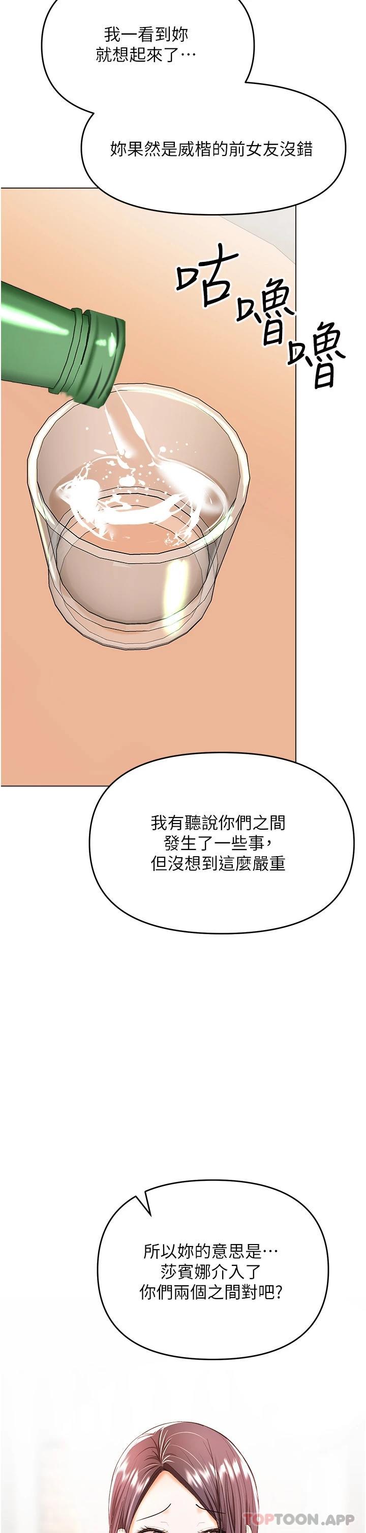 [韩国漫画] 干爹请多指教 爱情,巨乳大奶,女学生#[51P]-32