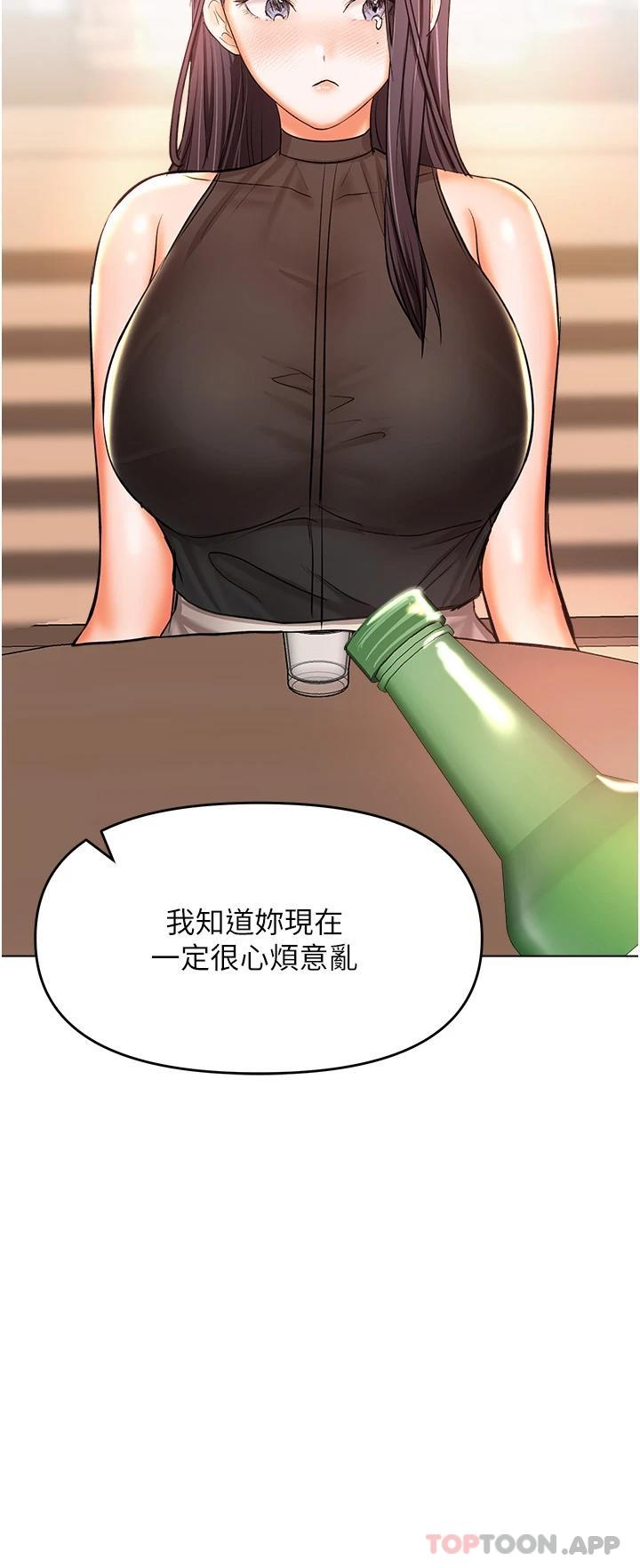 [韩国漫画] 干爹请多指教 爱情,巨乳大奶,女学生#[51P]-33