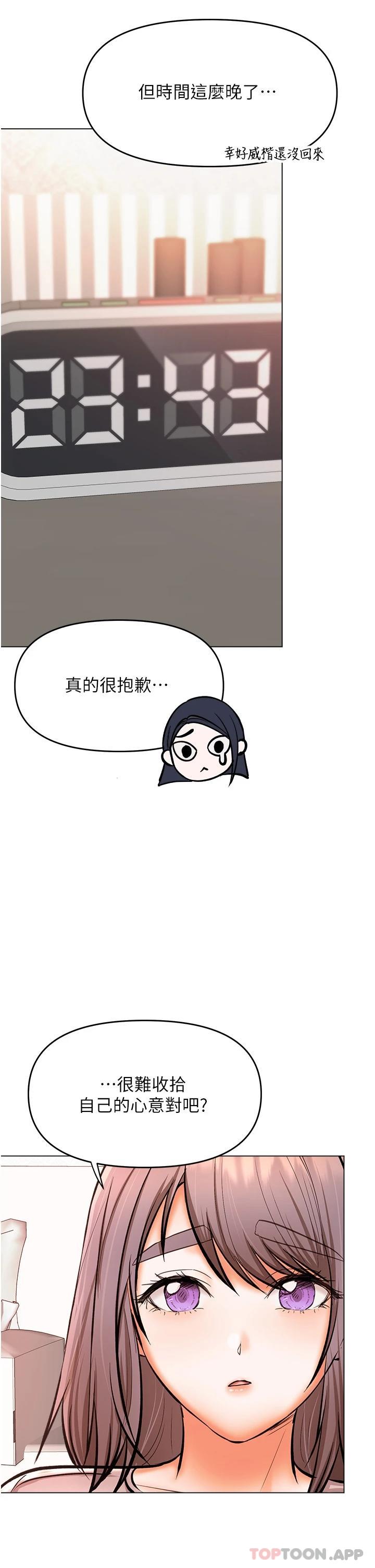 [韩国漫画] 干爹请多指教 爱情,巨乳大奶,女学生#[51P]-34