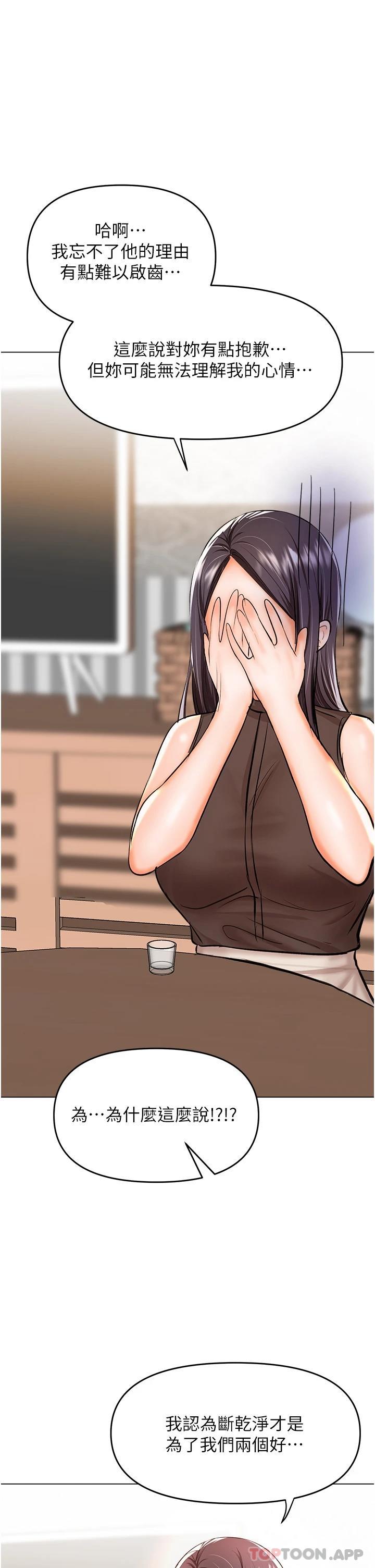 [韩国漫画] 干爹请多指教 爱情,巨乳大奶,女学生#[51P]-35