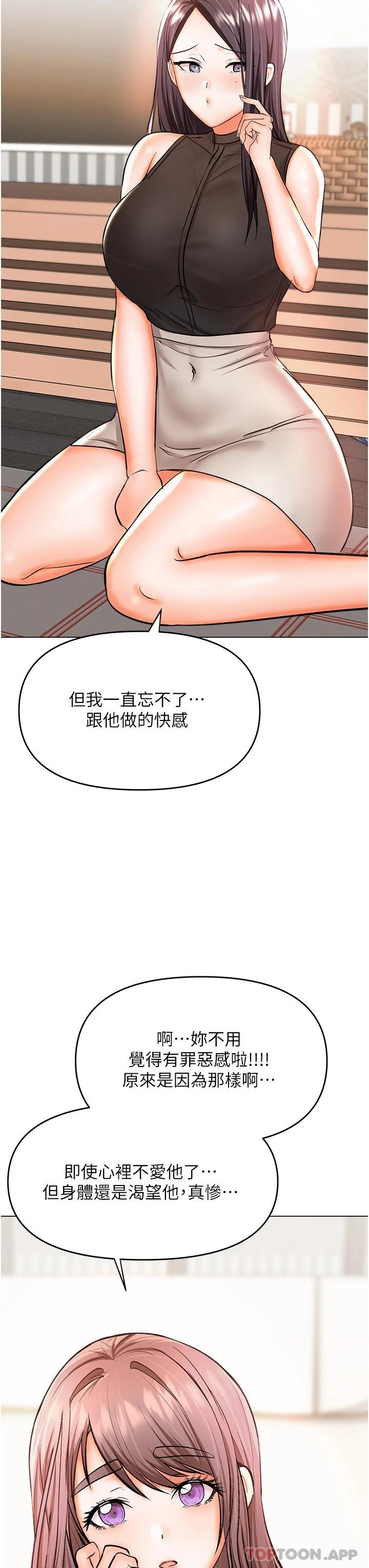[韩国漫画] 干爹请多指教 爱情,巨乳大奶,女学生#[51P]-36