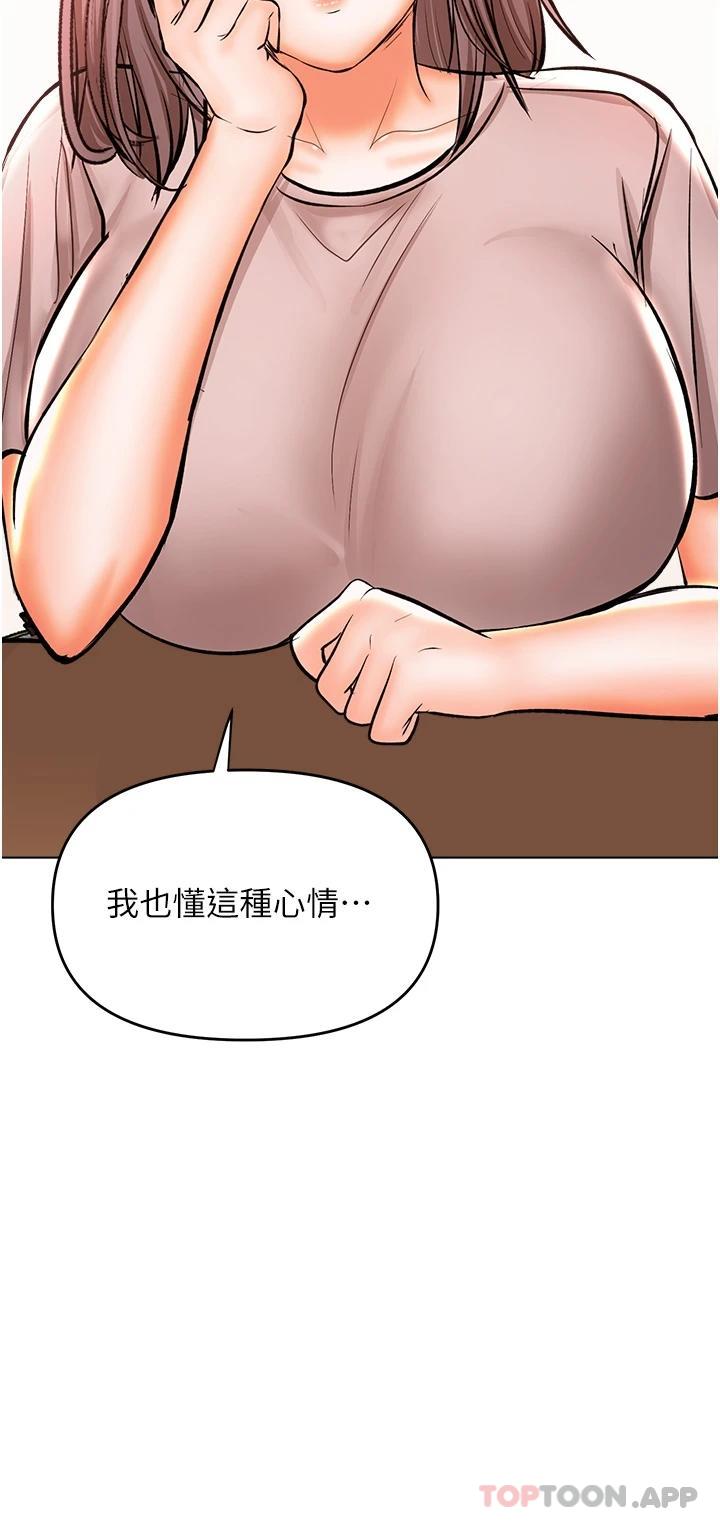 [韩国漫画] 干爹请多指教 爱情,巨乳大奶,女学生#[51P]-37