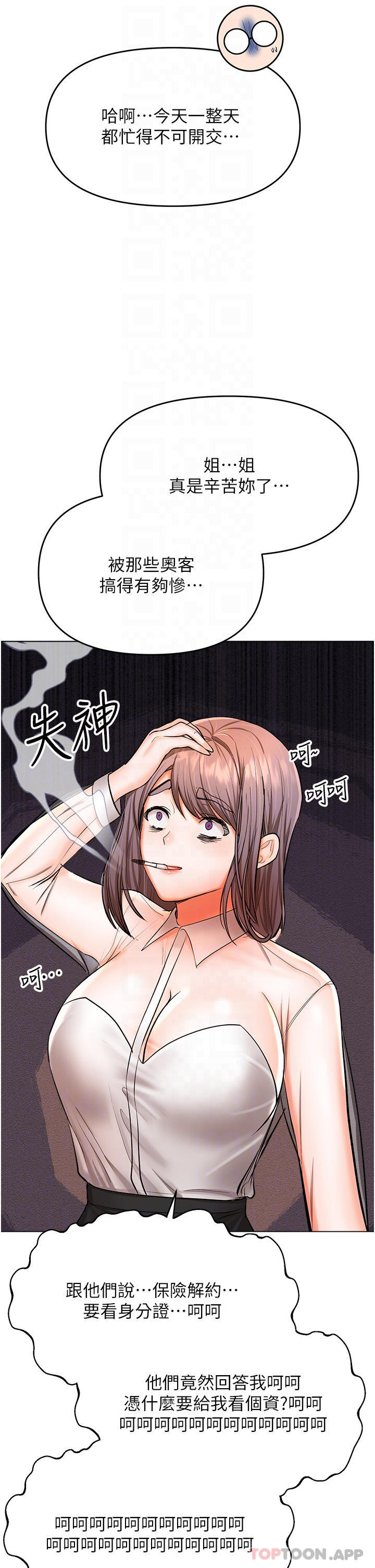 [韩国漫画] 干爹请多指教 爱情,巨乳大奶,女学生#[51P]-4