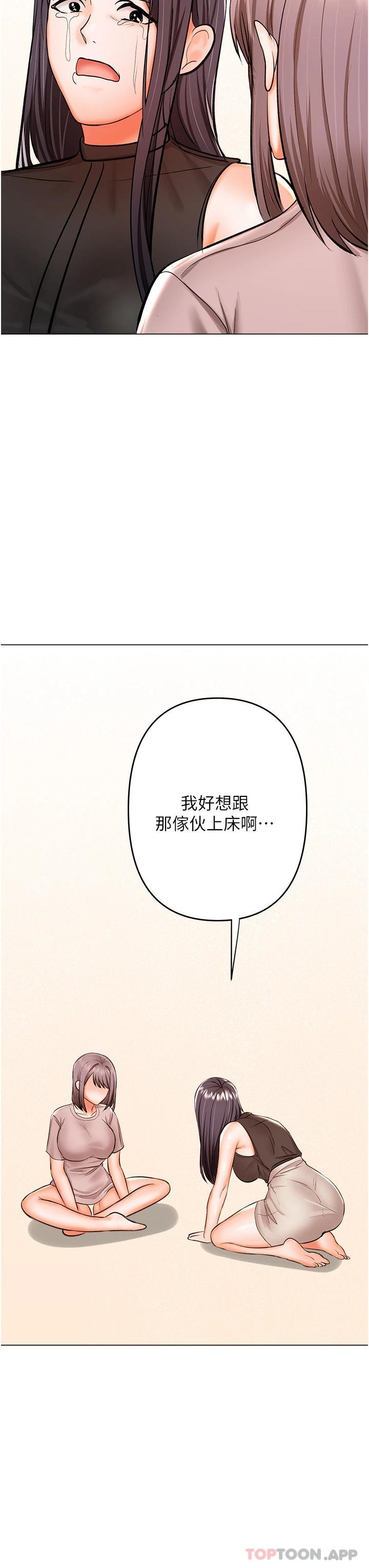 [韩国漫画] 干爹请多指教 爱情,巨乳大奶,女学生#[51P]-40