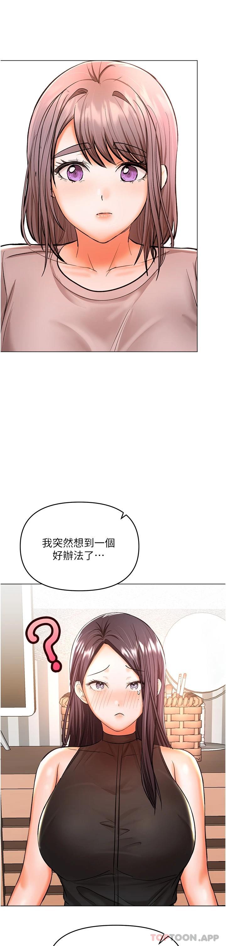 [韩国漫画] 干爹请多指教 爱情,巨乳大奶,女学生#[51P]-41