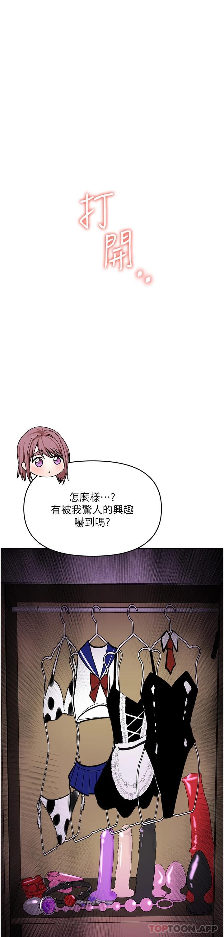 [韩国漫画] 干爹请多指教 爱情,巨乳大奶,女学生#[51P]-42