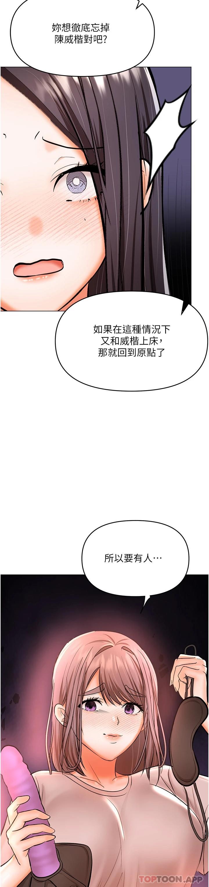 [韩国漫画] 干爹请多指教 爱情,巨乳大奶,女学生#[51P]-44