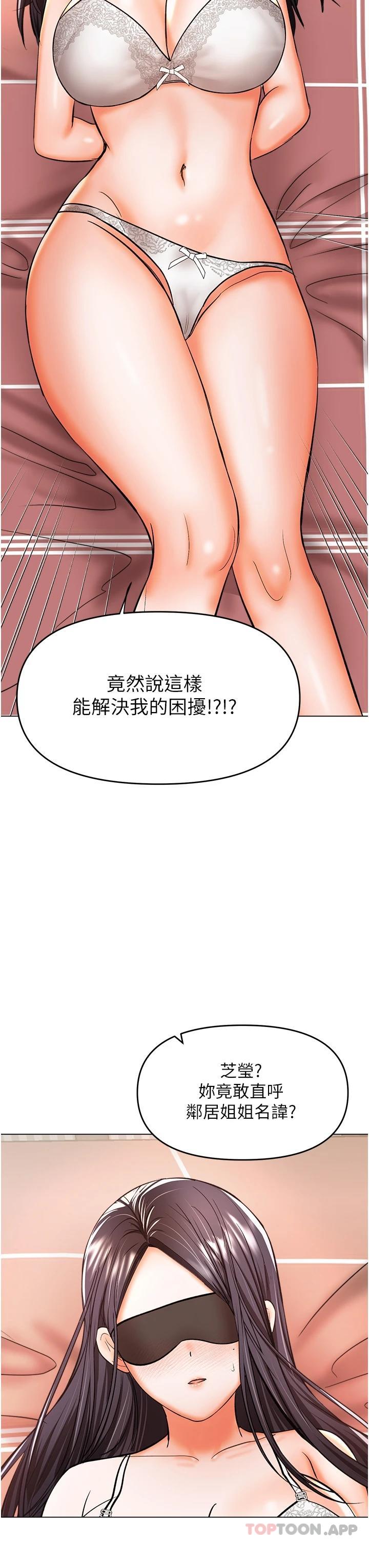[韩国漫画] 干爹请多指教 爱情,巨乳大奶,女学生#[51P]-47