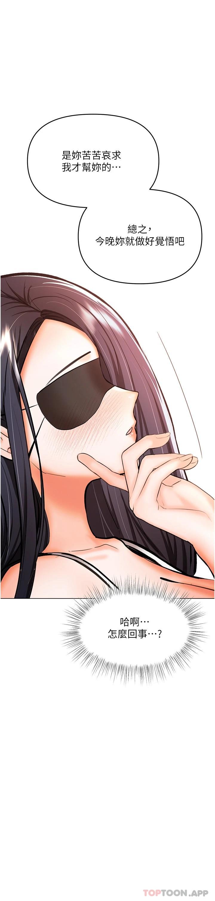 [韩国漫画] 干爹请多指教 爱情,巨乳大奶,女学生#[51P]-49