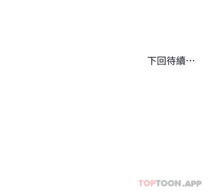 [韩国漫画] 干爹请多指教 爱情,巨乳大奶,女学生#[51P]-51