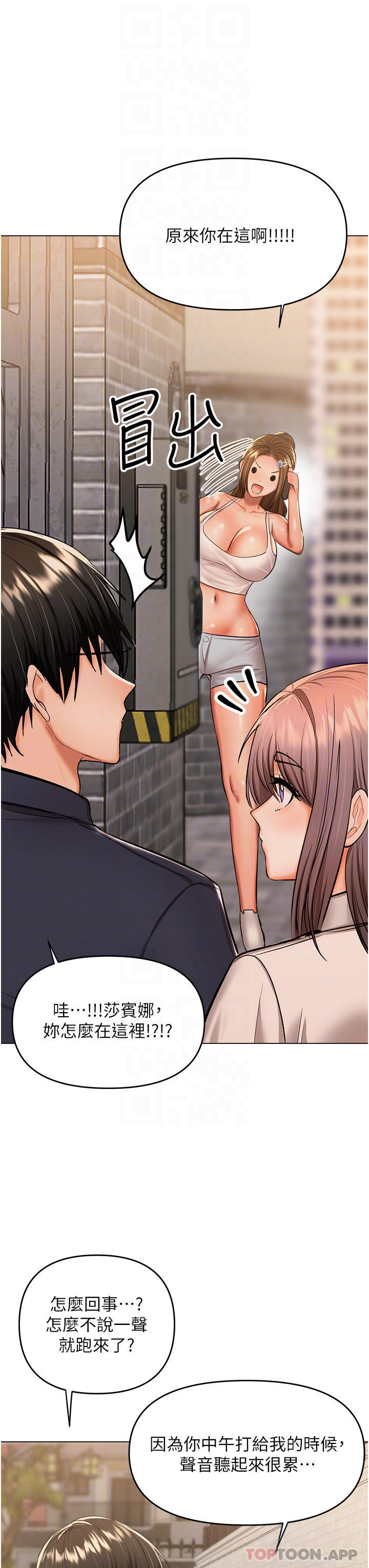 [韩国漫画] 干爹请多指教 爱情,巨乳大奶,女学生#[51P]-6