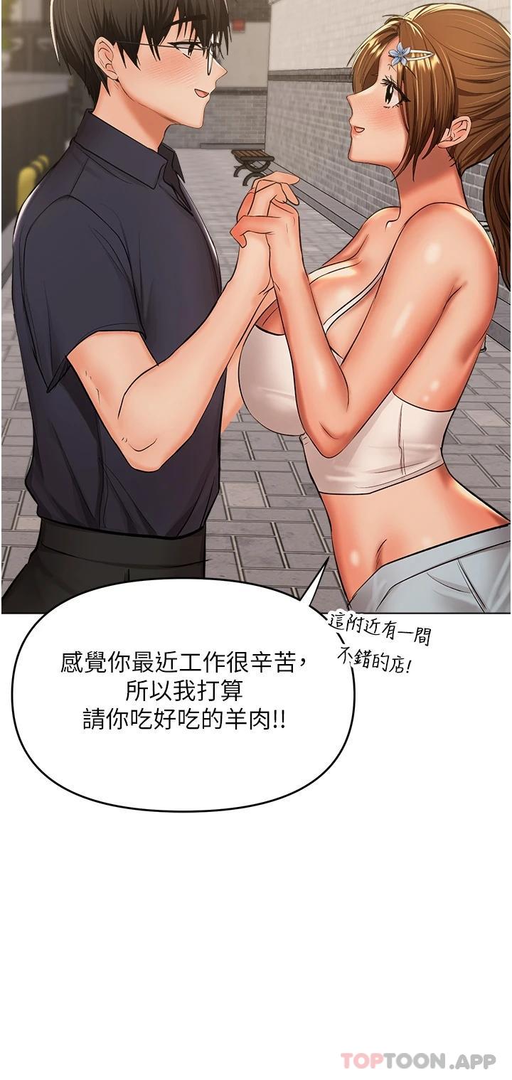 [韩国漫画] 干爹请多指教 爱情,巨乳大奶,女学生#[51P]-7