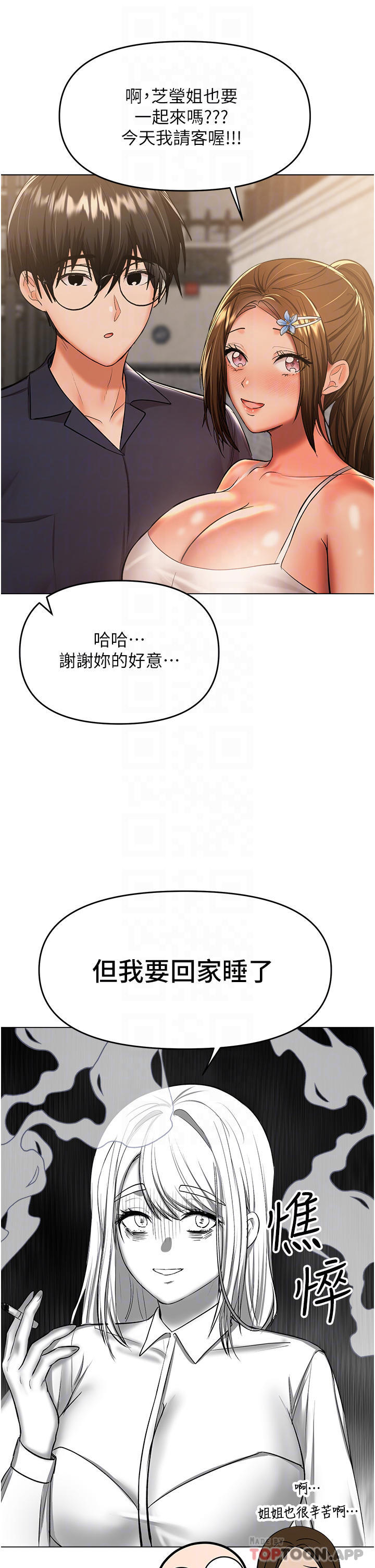 [韩国漫画] 干爹请多指教 爱情,巨乳大奶,女学生#[51P]-8
