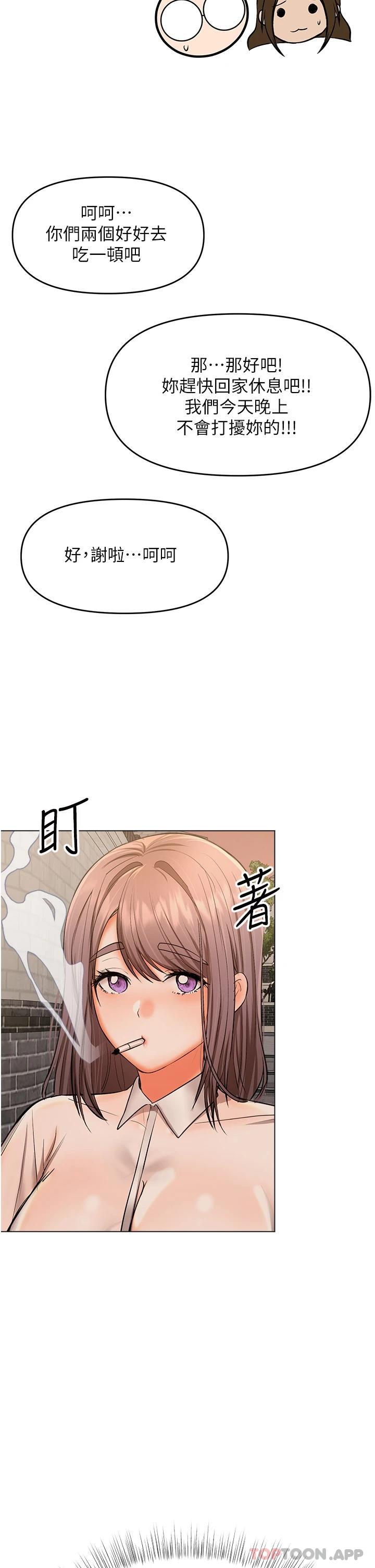 [韩国漫画] 干爹请多指教 爱情,巨乳大奶,女学生#[51P]-9