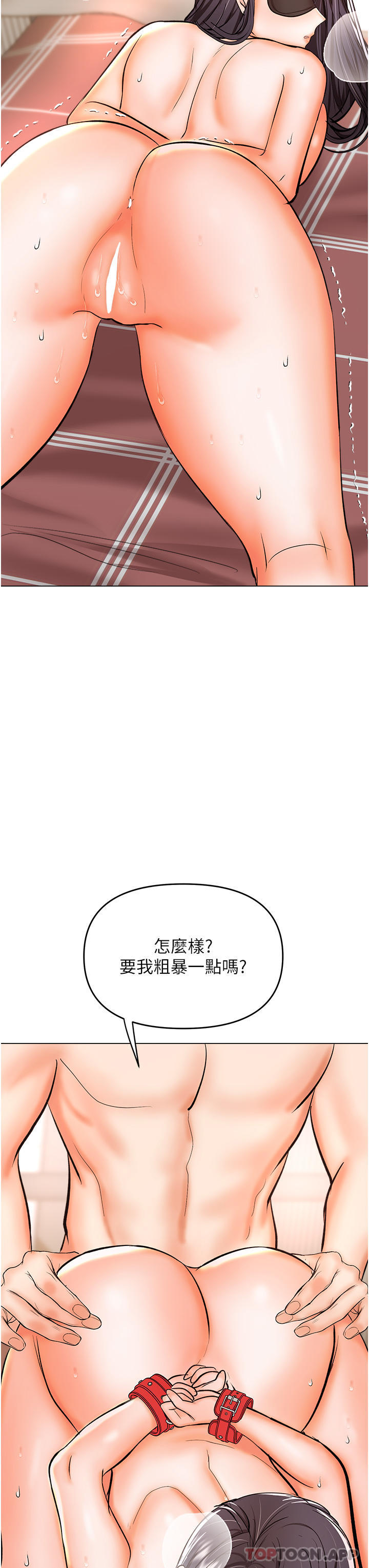 [韩国漫画] 干爹请多指教 爱情,巨乳大奶,女学生#[48P]-30