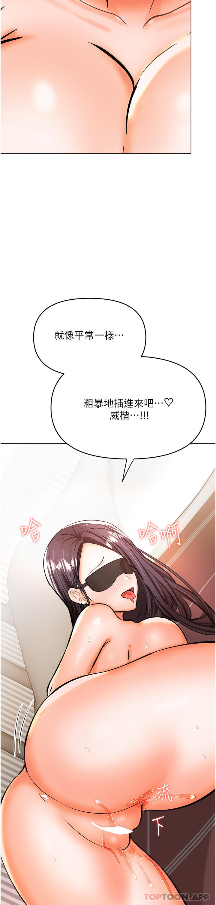 [韩国漫画] 干爹请多指教 爱情,巨乳大奶,女学生#[48P]-33
