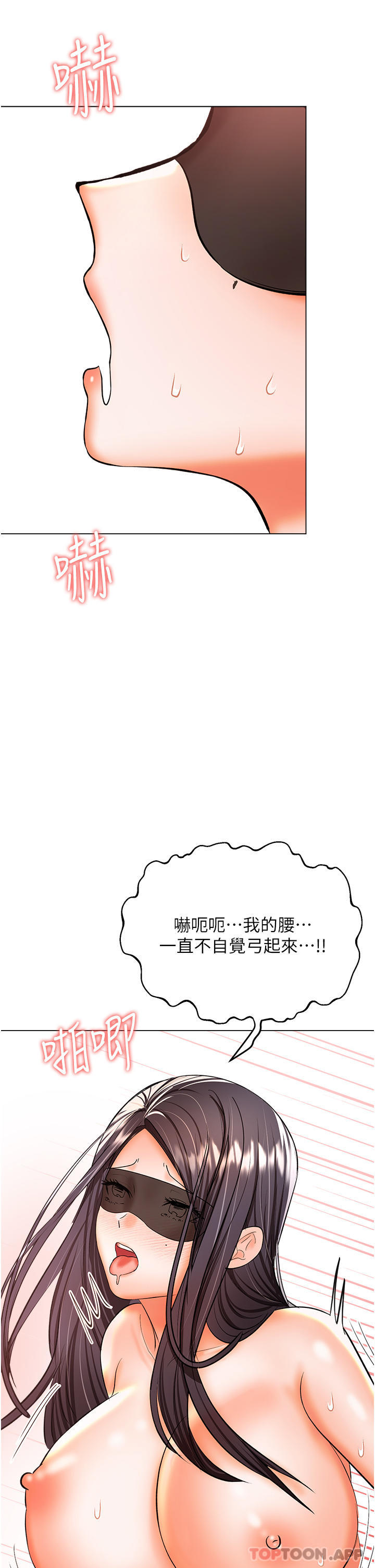 [韩国漫画] 干爹请多指教 爱情,巨乳大奶,女学生#[48P]-27
