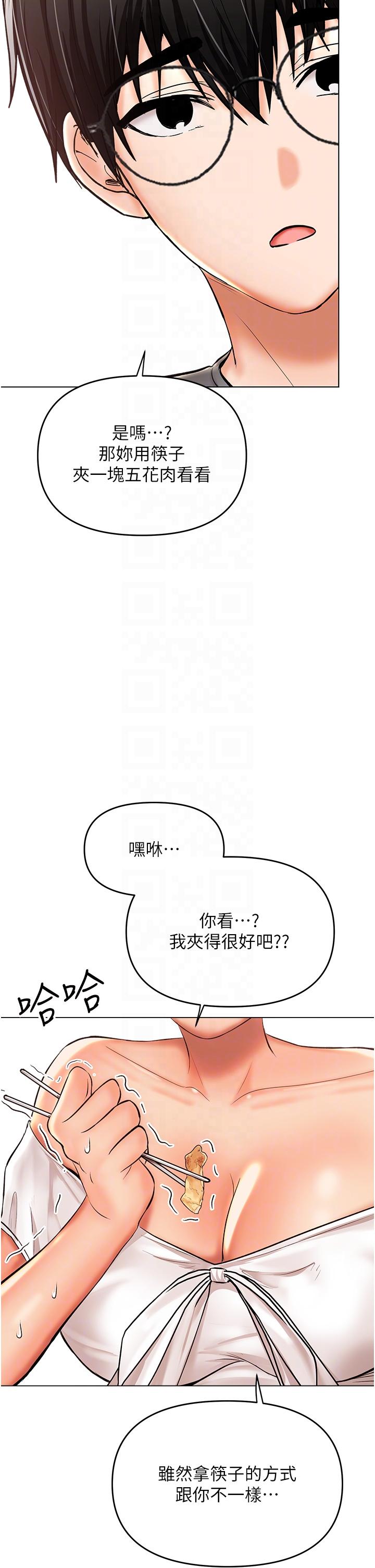 [韩国漫画] 干爹请多指教 爱情,巨乳大奶,女学生#[52P]-14