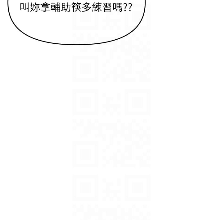 [韩国漫画] 干爹请多指教 爱情,巨乳大奶,女学生#[52P]-34