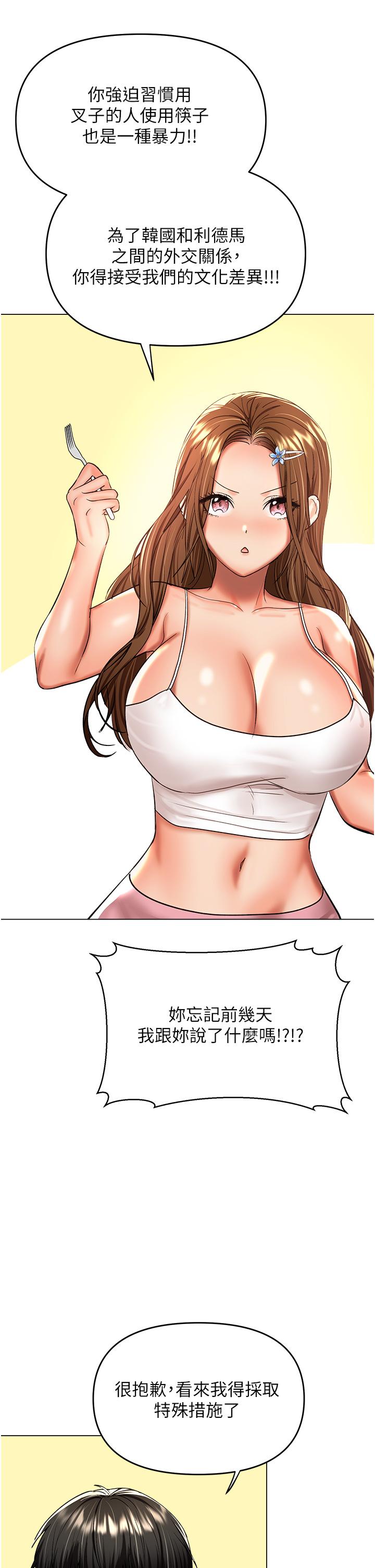 [韩国漫画] 干爹请多指教 爱情,巨乳大奶,女学生#[52P]-35