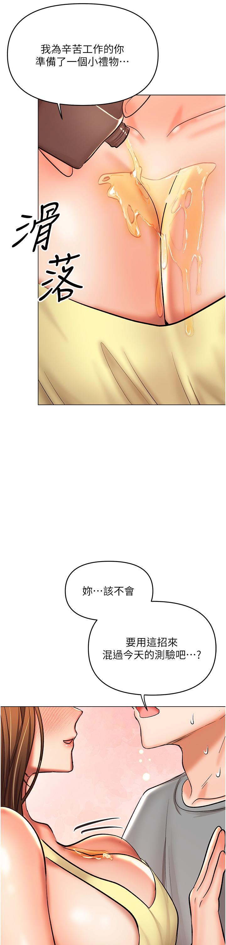 [韩国漫画] 干爹请多指教 爱情,巨乳大奶,女学生#[52P]-49