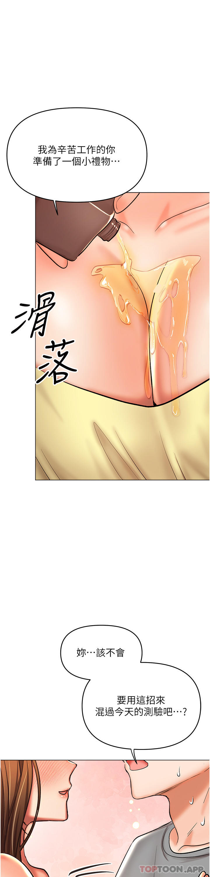 [韩国漫画] 干爹请多指教 爱情,巨乳大奶,女学生#[48P]-1