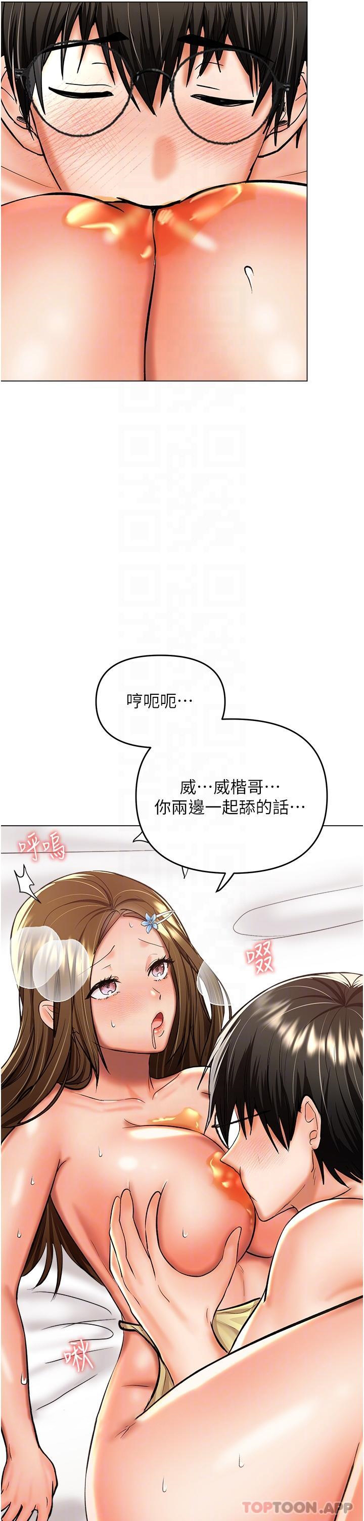 [韩国漫画] 干爹请多指教 爱情,巨乳大奶,女学生#[48P]-17