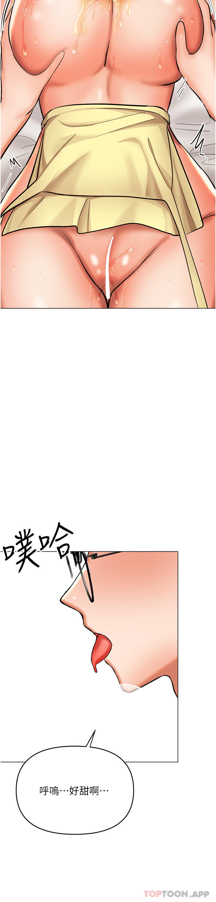 [韩国漫画] 干爹请多指教 爱情,巨乳大奶,女学生#[48P]-20