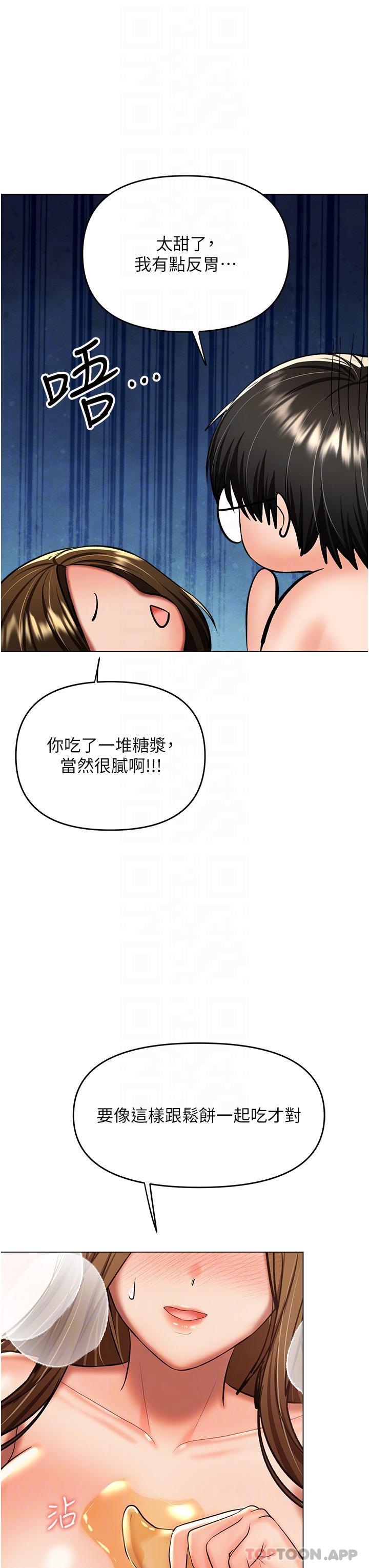 [韩国漫画] 干爹请多指教 爱情,巨乳大奶,女学生#[48P]-21