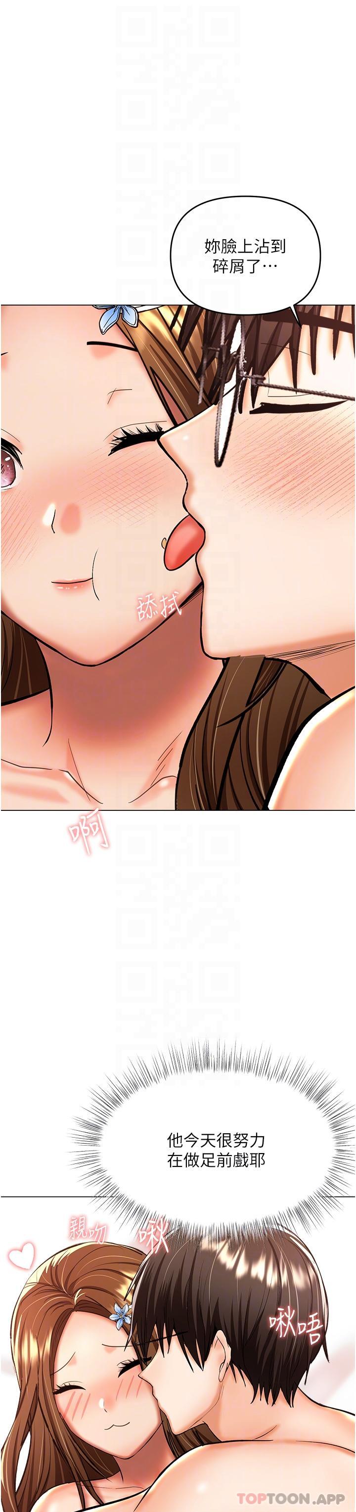 [韩国漫画] 干爹请多指教 爱情,巨乳大奶,女学生#[48P]-25