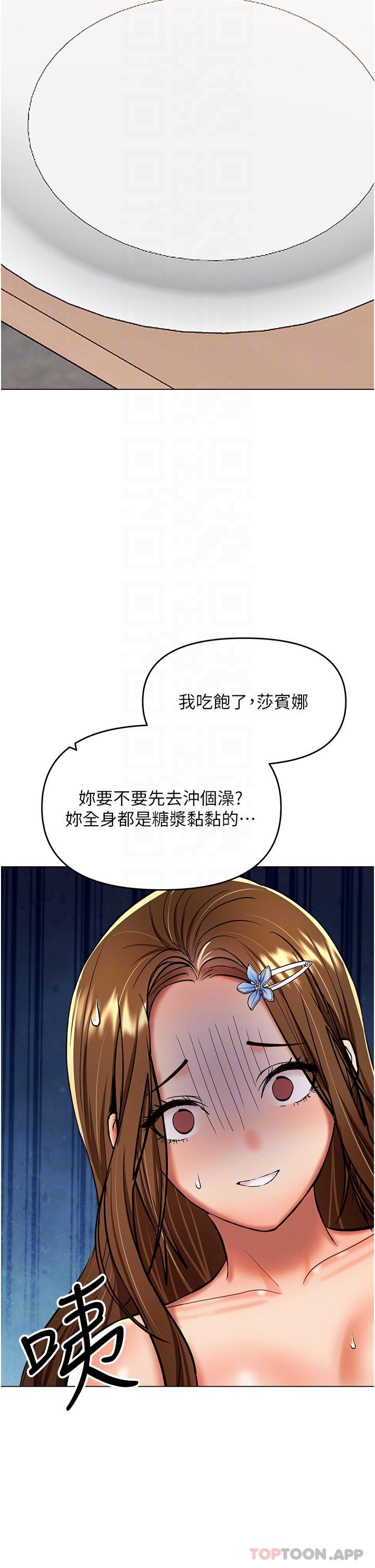 [韩国漫画] 干爹请多指教 爱情,巨乳大奶,女学生#[48P]-28