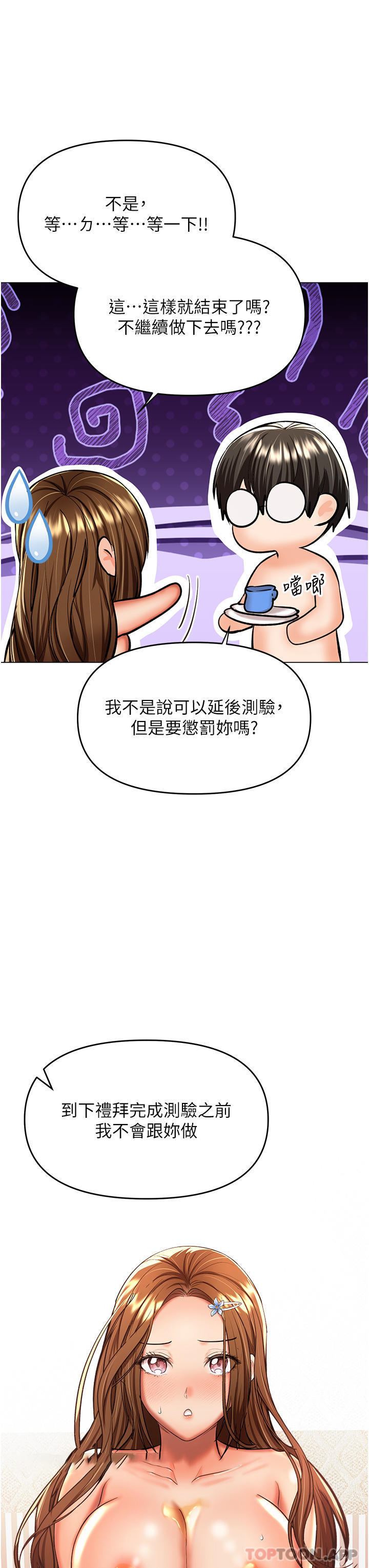 [韩国漫画] 干爹请多指教 爱情,巨乳大奶,女学生#[48P]-29