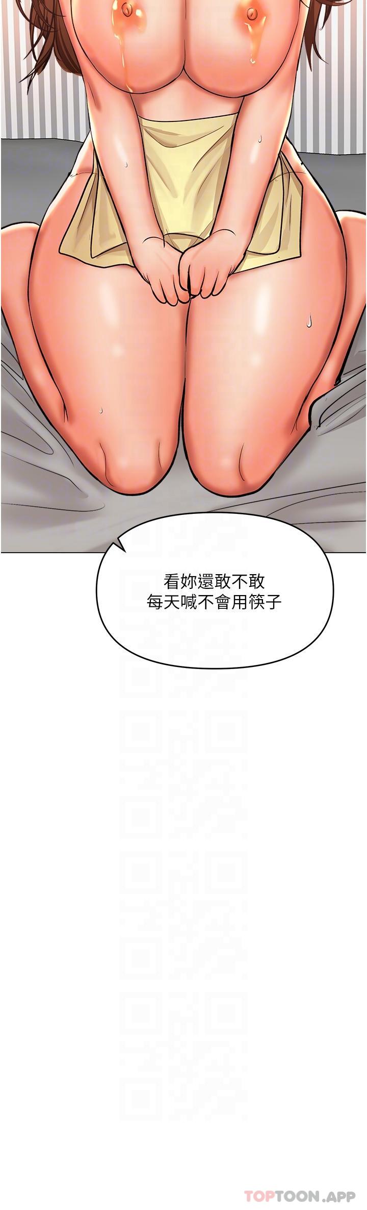 [韩国漫画] 干爹请多指教 爱情,巨乳大奶,女学生#[48P]-30