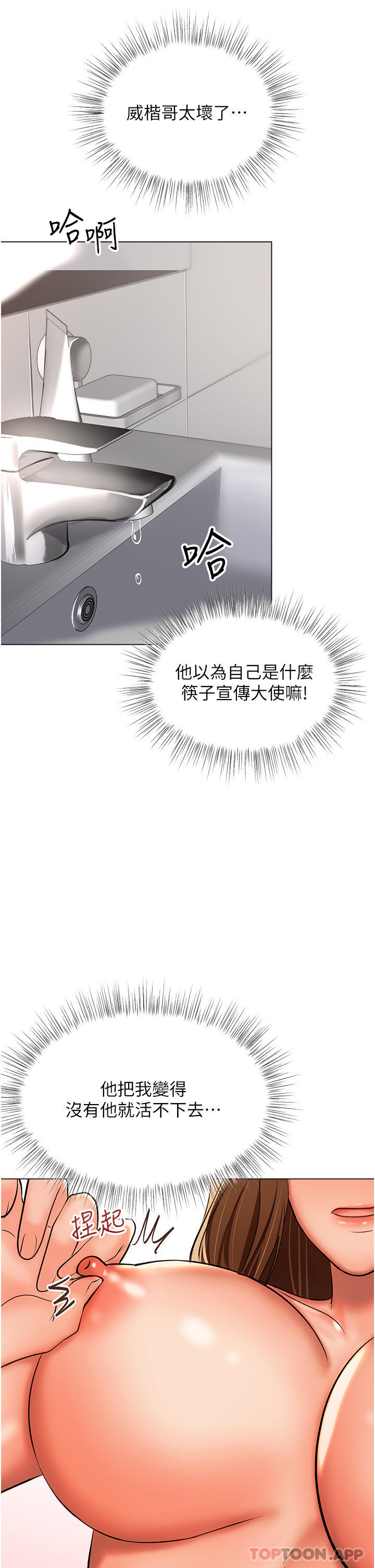 [韩国漫画] 干爹请多指教 爱情,巨乳大奶,女学生#[48P]-31