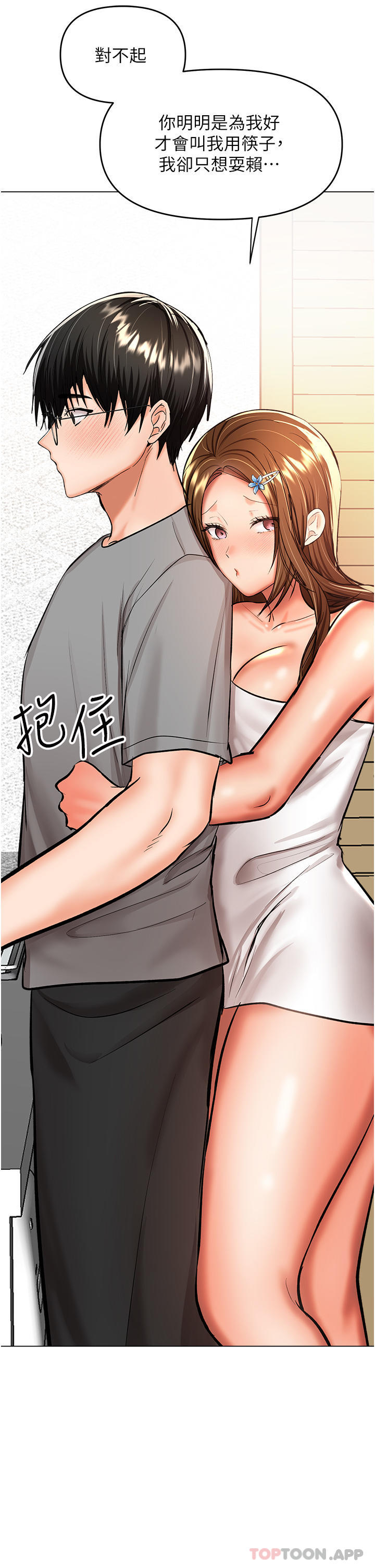 [韩国漫画] 干爹请多指教 爱情,巨乳大奶,女学生#[48P]-35