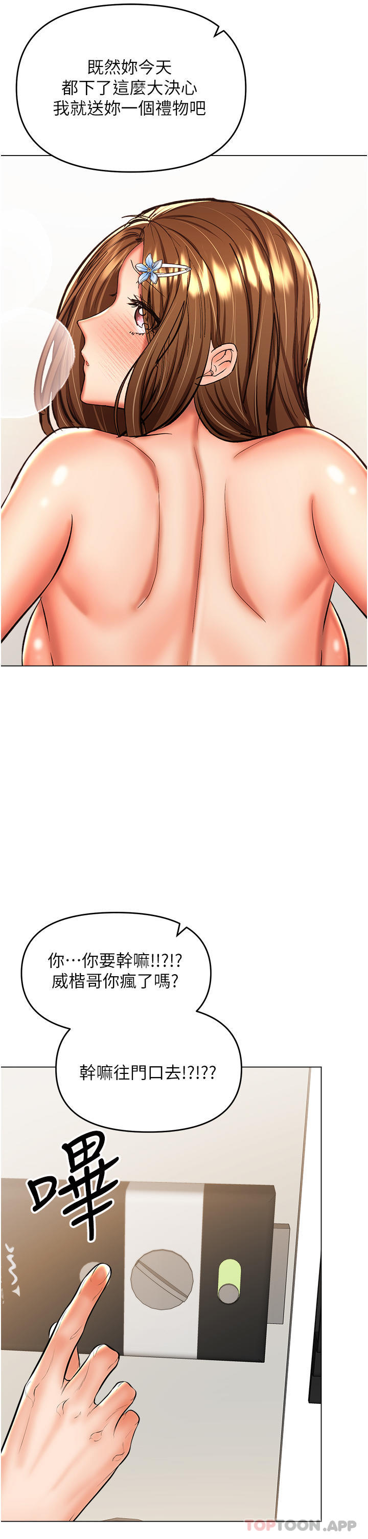 [韩国漫画] 干爹请多指教 爱情,巨乳大奶,女学生#[48P]-44