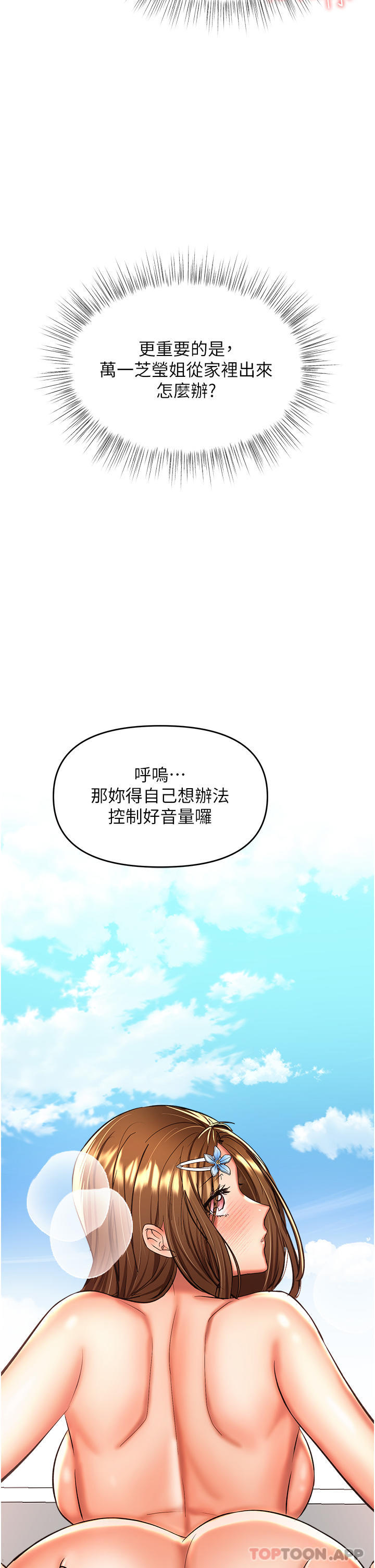 [韩国漫画] 干爹请多指教 爱情,巨乳大奶,女学生#[48P]-47