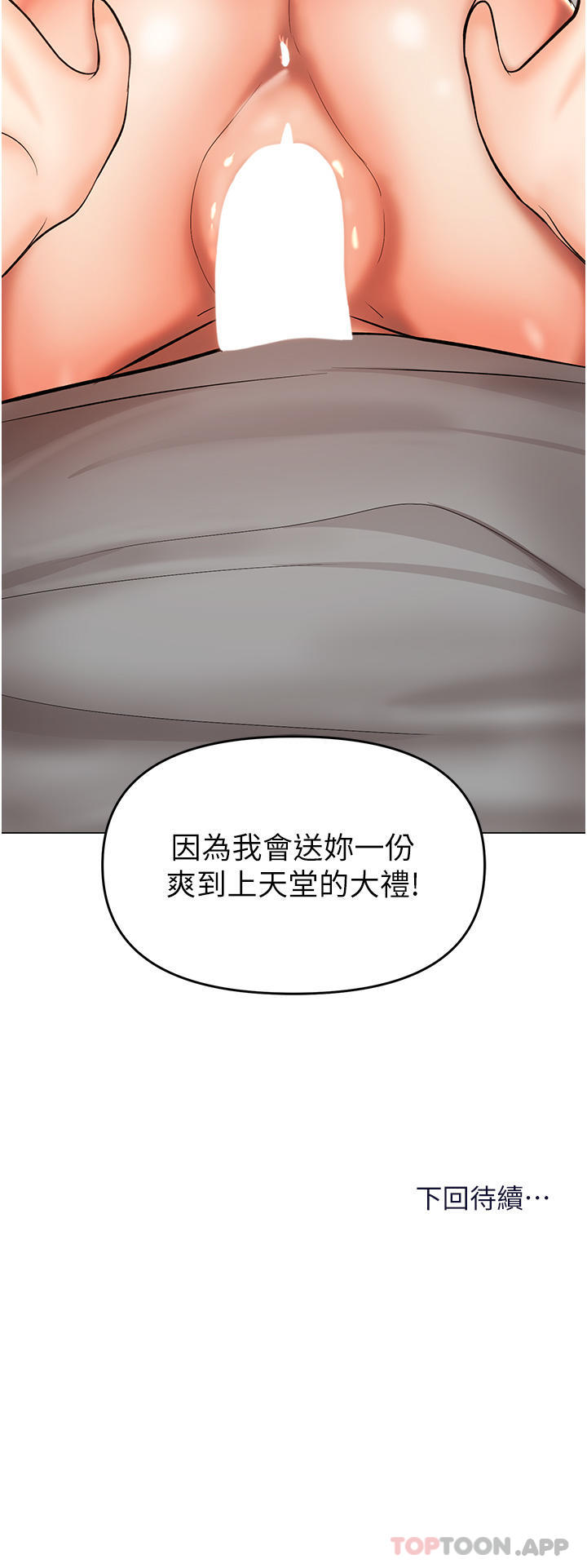 [韩国漫画] 干爹请多指教 爱情,巨乳大奶,女学生#[48P]-48