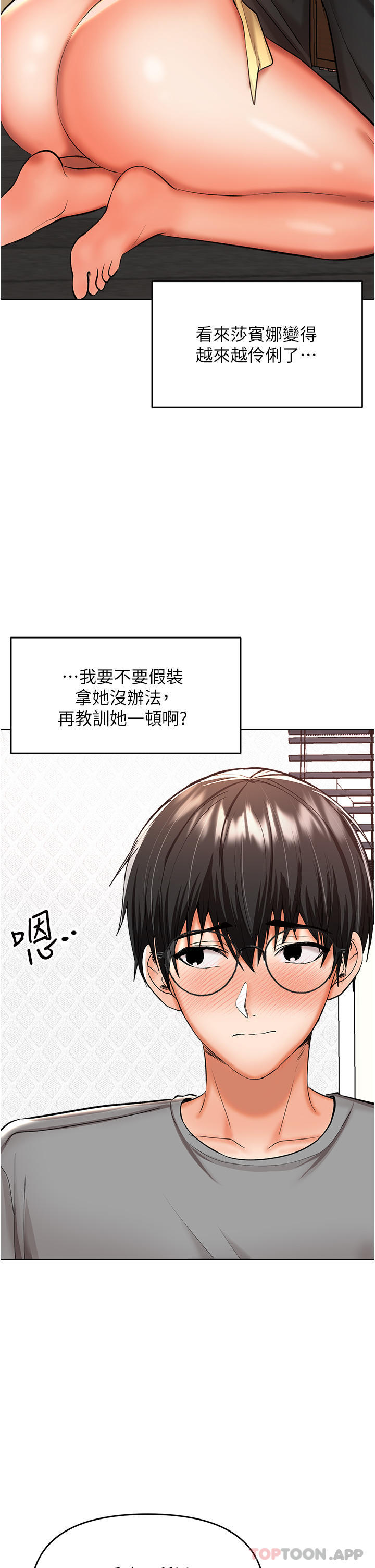 [韩国漫画] 干爹请多指教 爱情,巨乳大奶,女学生#[48P]-6