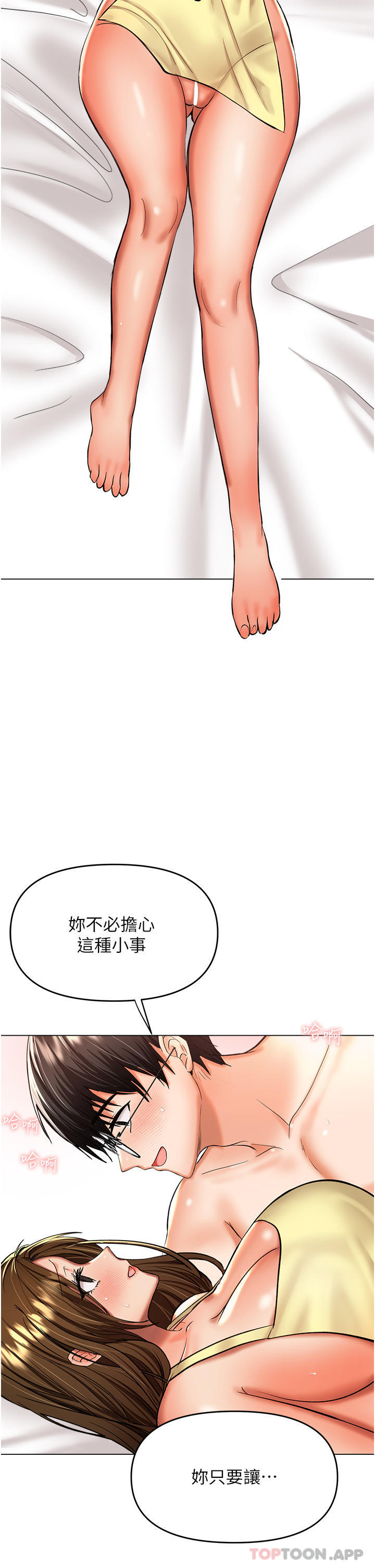 [韩国漫画] 干爹请多指教 爱情,巨乳大奶,女学生#[48P]-8
