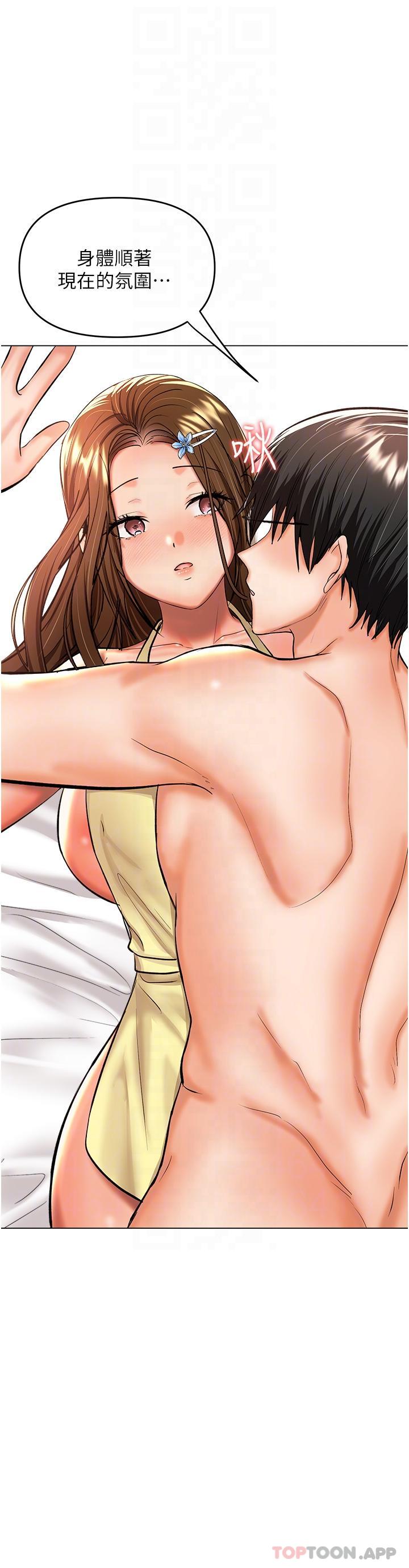[韩国漫画] 干爹请多指教 爱情,巨乳大奶,女学生#[48P]-9