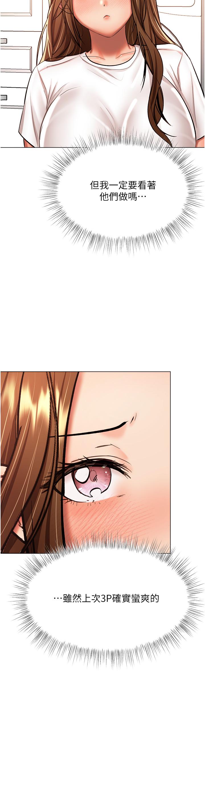 [韩国漫画] 干爹请多指教 爱情,巨乳大奶,女学生#[47P]-43