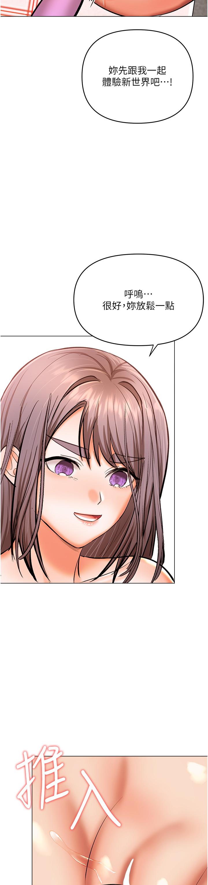 [韩国漫画] 干爹请多指教 爱情,巨乳大奶,女学生#[47P]-17