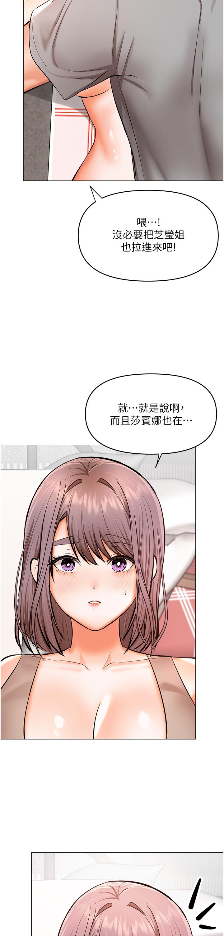 [韩国漫画] 干爹请多指教 爱情,巨乳大奶,女学生#[47P]-7