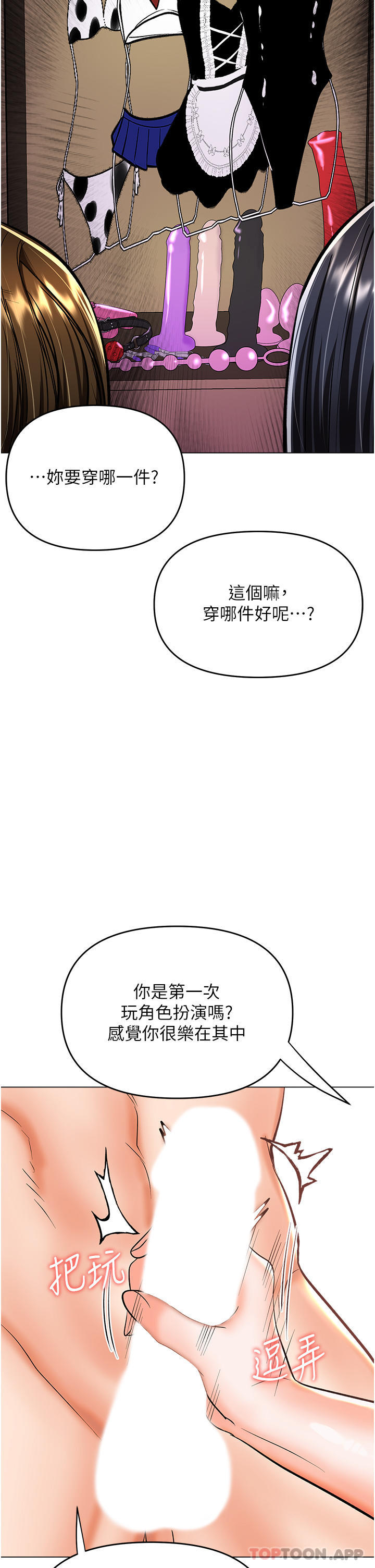 [韩国漫画] 干爹请多指教 爱情,巨乳大奶,女学生#[49P]-11