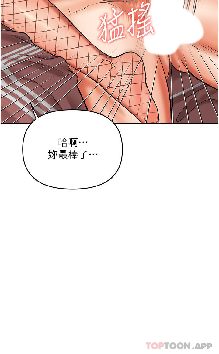[韩国漫画] 干爹请多指教 爱情,巨乳大奶,女学生#[49P]-19