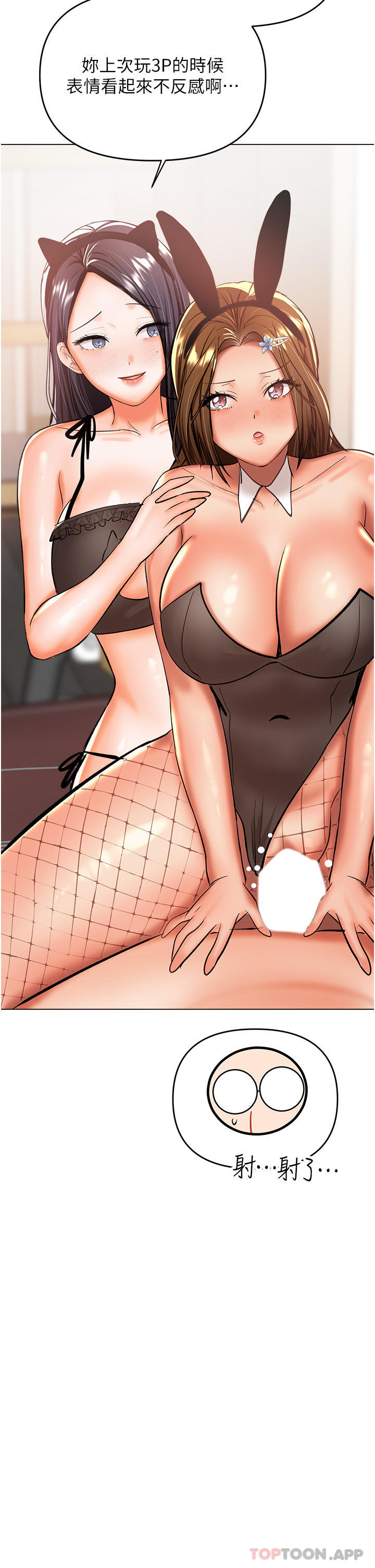 [韩国漫画] 干爹请多指教 爱情,巨乳大奶,女学生#[49P]-21