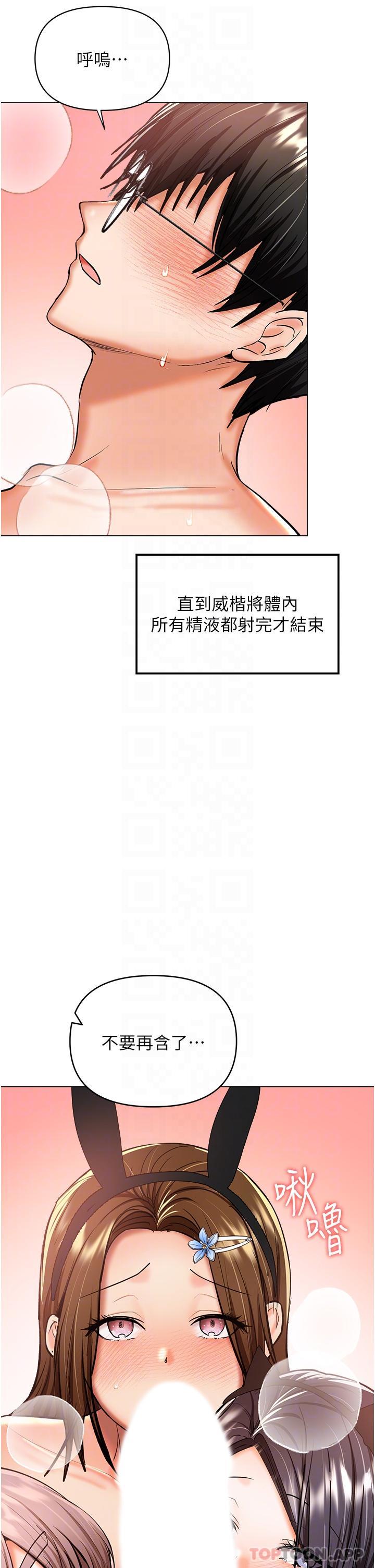 [韩国漫画] 干爹请多指教 爱情,巨乳大奶,女学生#[49P]-27