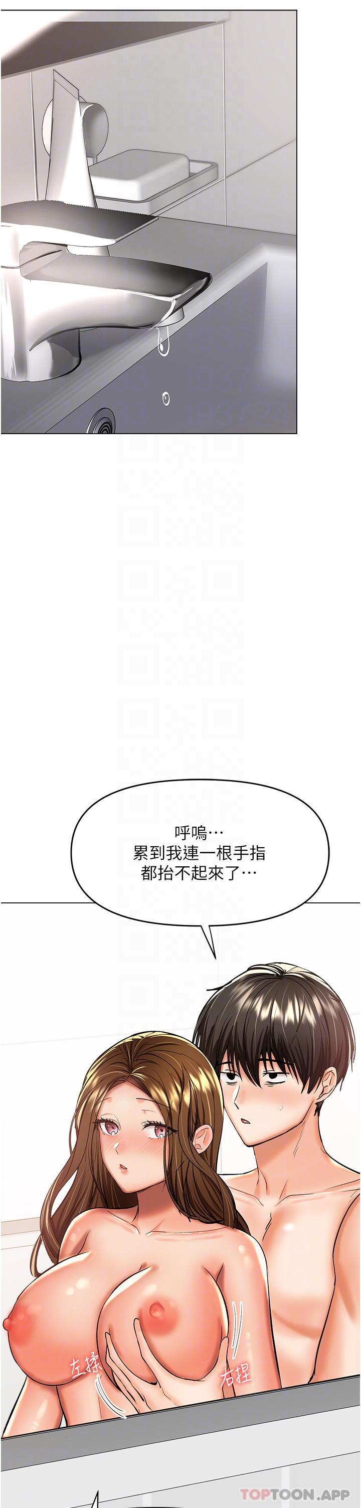 [韩国漫画] 干爹请多指教 爱情,巨乳大奶,女学生#[49P]-29