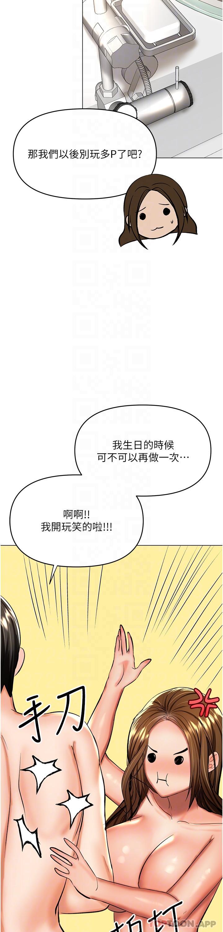 [韩国漫画] 干爹请多指教 爱情,巨乳大奶,女学生#[49P]-33